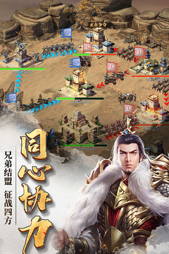 七雄争霸免费版游戏