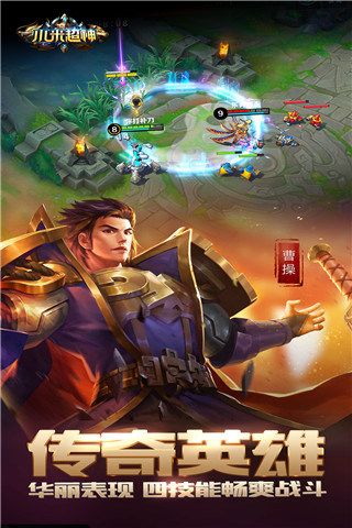 小米超神免费版游戏