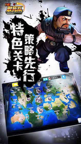一血敢死队游戏