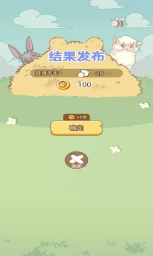 羊乐多送手机游戏