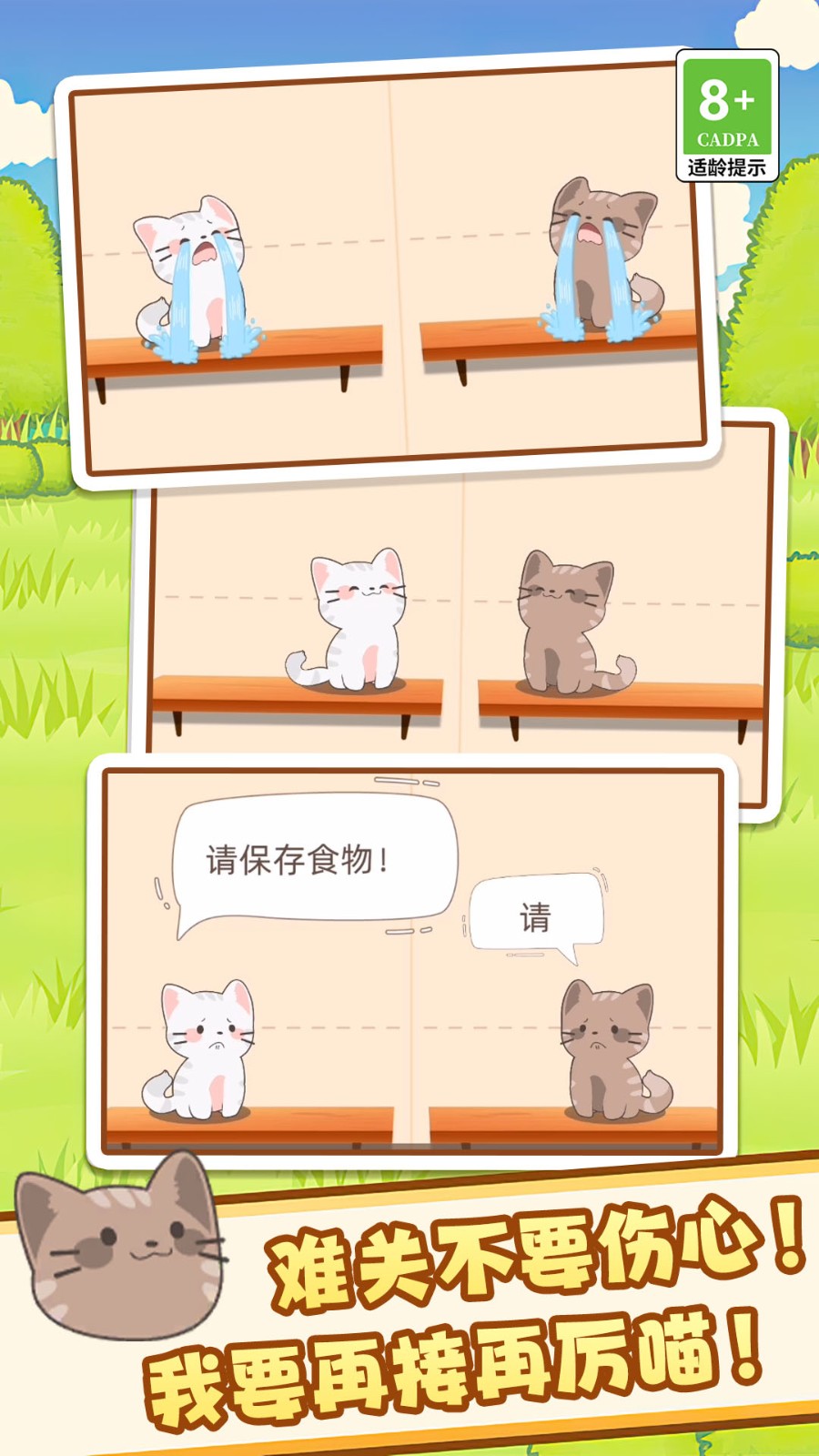 节奏达人游戏