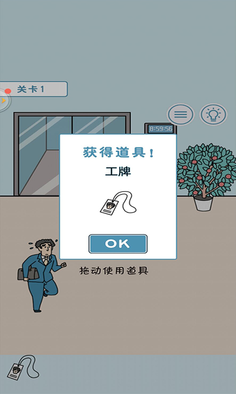 指尖脑洞大开游戏