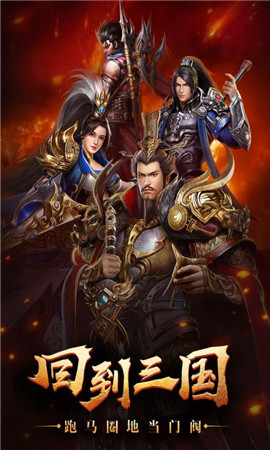 烽火十八州游戏