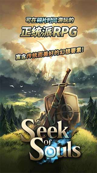 探魂之旅游戏游戏