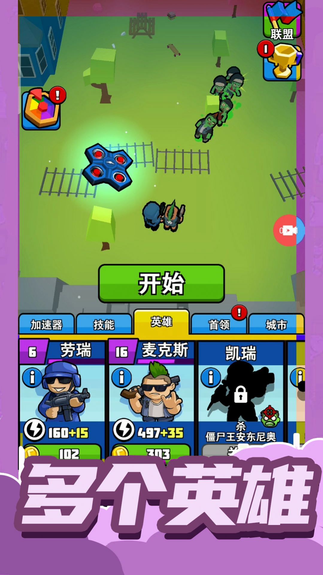 王牌突击队app游戏