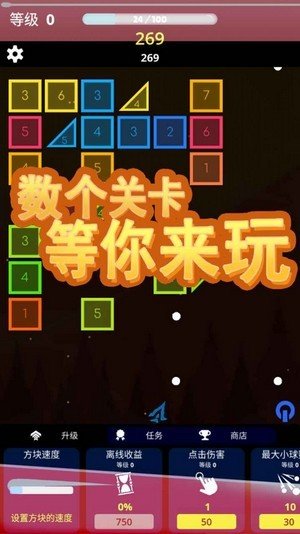 方块急速射击官方版游戏