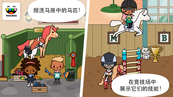 托卡马场游戏