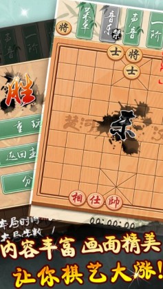 象棋黄金版手机版游戏