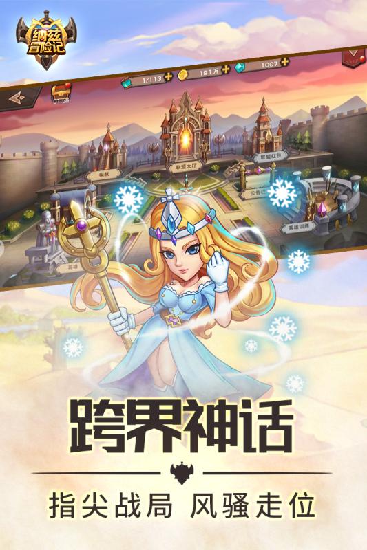 纳兹冒险记游戏