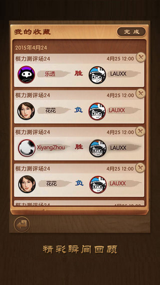 天天象棋手机版游戏
