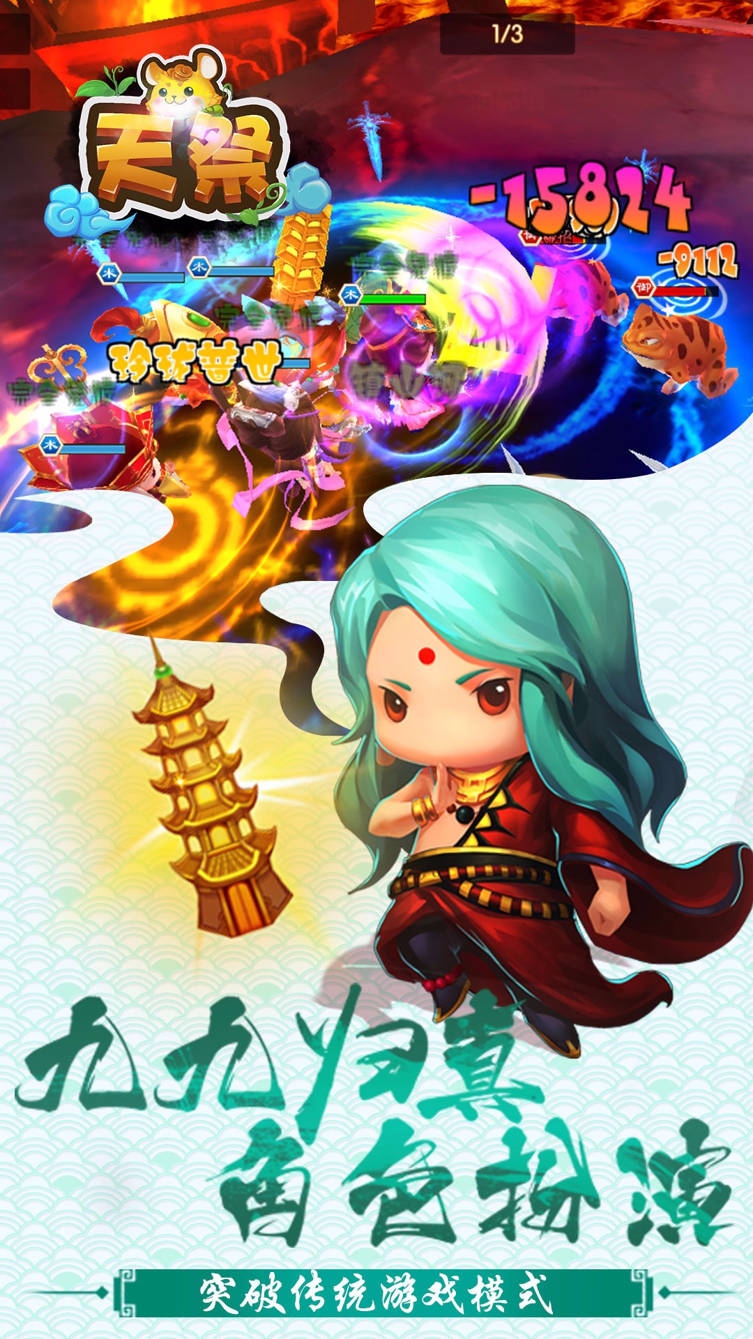 天祭免费版游戏