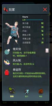 决斗羽林游戏