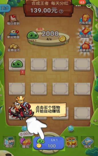 王者合合合红包版游戏