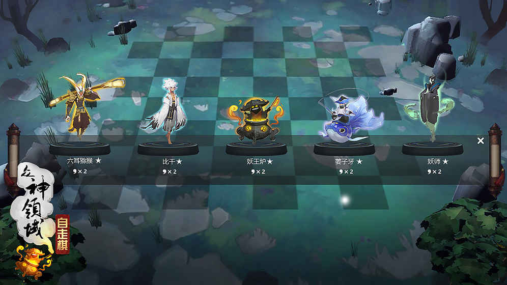 众神领域游戏