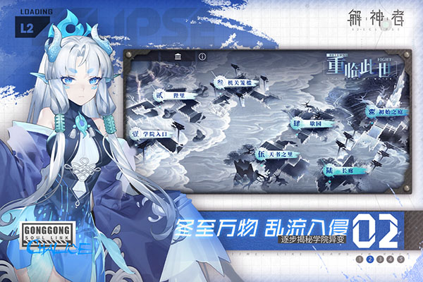 解神者手机版游戏