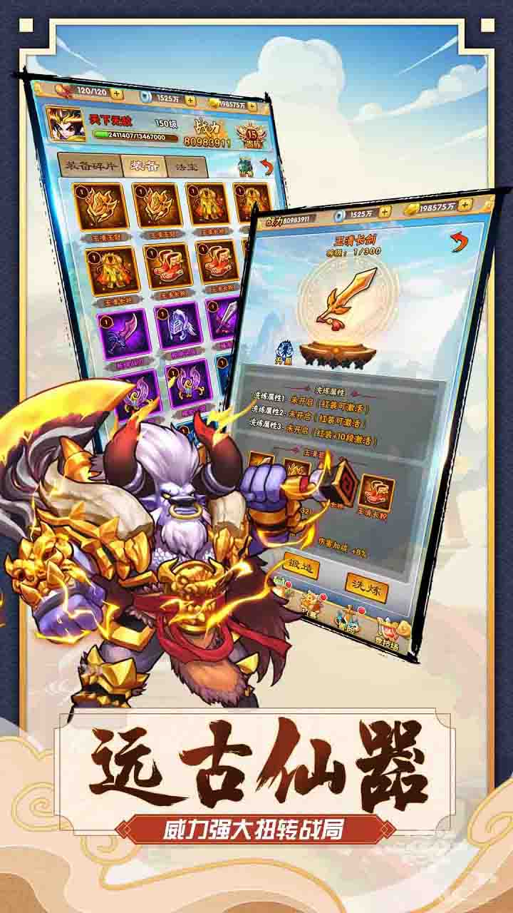 天魔录天兵天将游戏