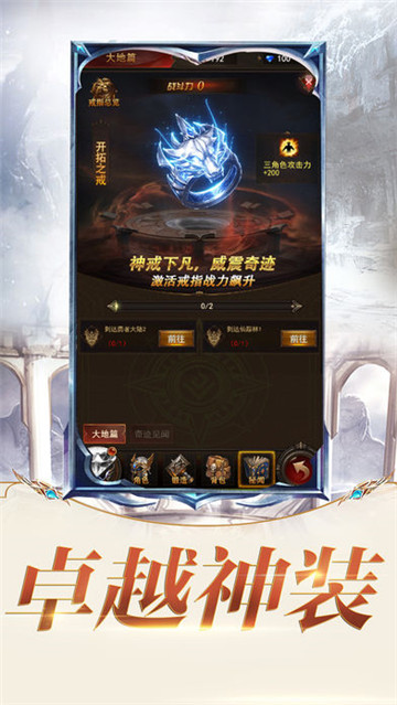 失落之塔app游戏
