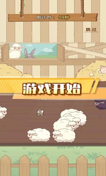 羊乐多送手机游戏