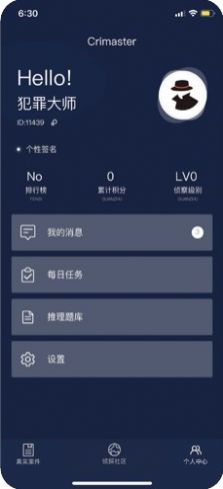 犯罪大师魔方密云游戏
