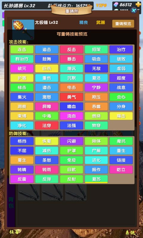 超级未来神兵游戏