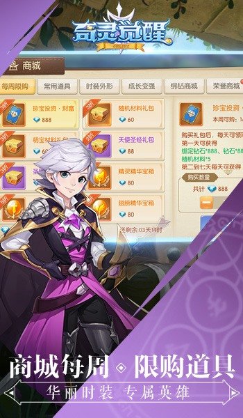 奇灵觉醒免费版游戏