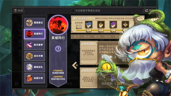 奇奥英雄传app游戏