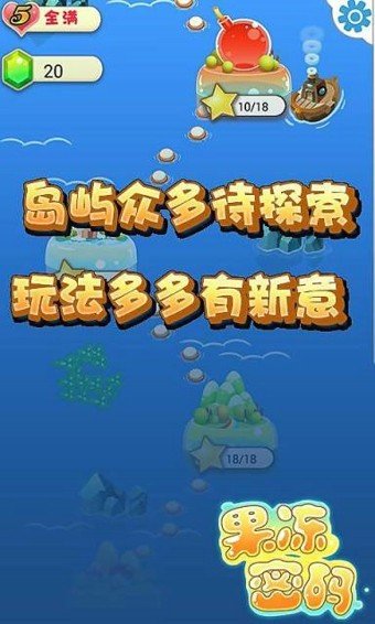 果冻的秘密游戏