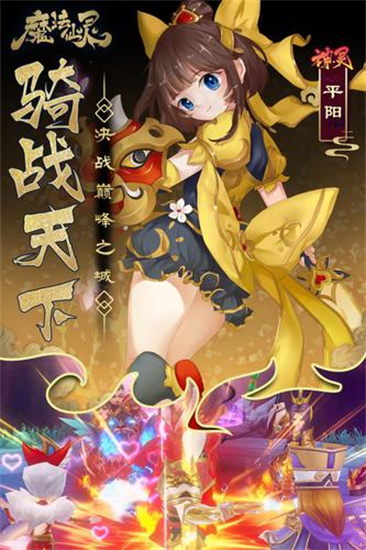 魔法仙灵游戏