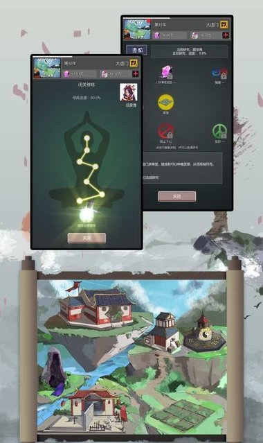 修仙掌门人app游戏