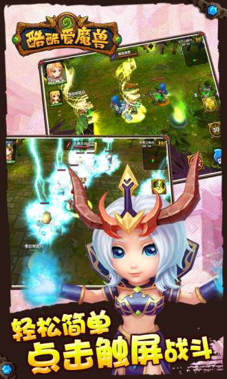 酷酷爱魔兽满v版游戏