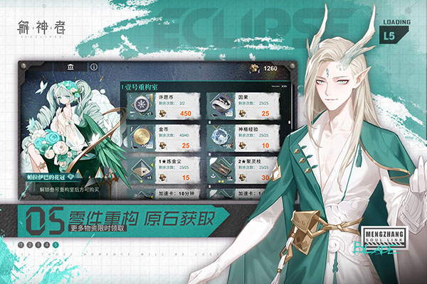 解神者手机版游戏