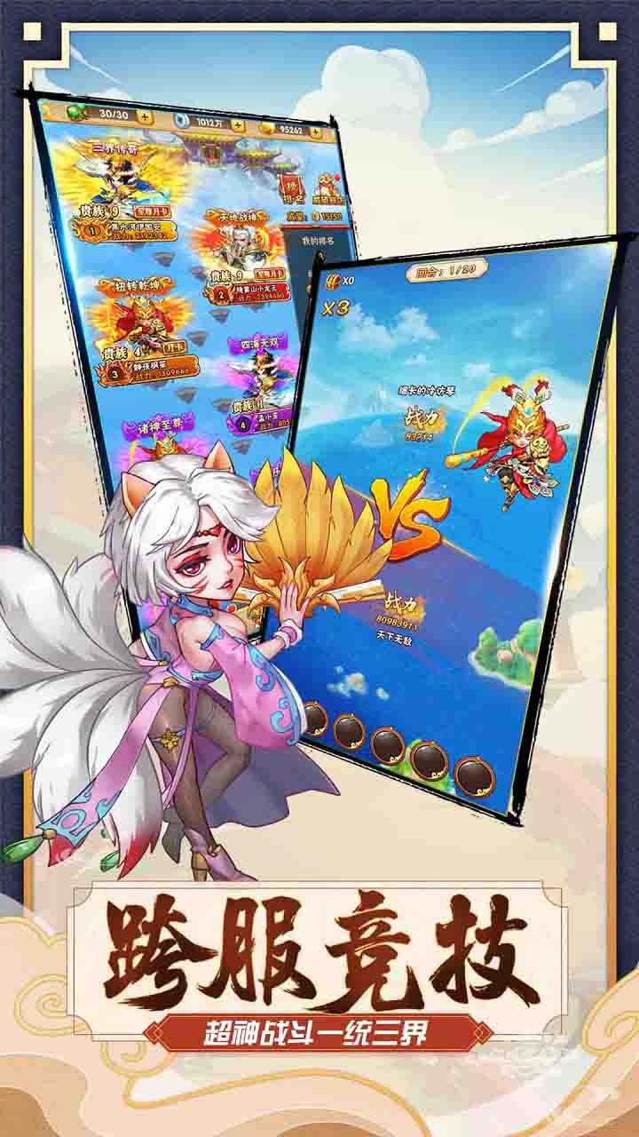 天魔录天兵天将游戏