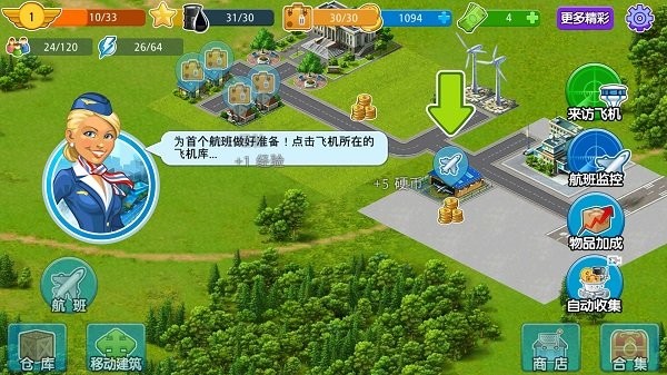 飞机世界游戏