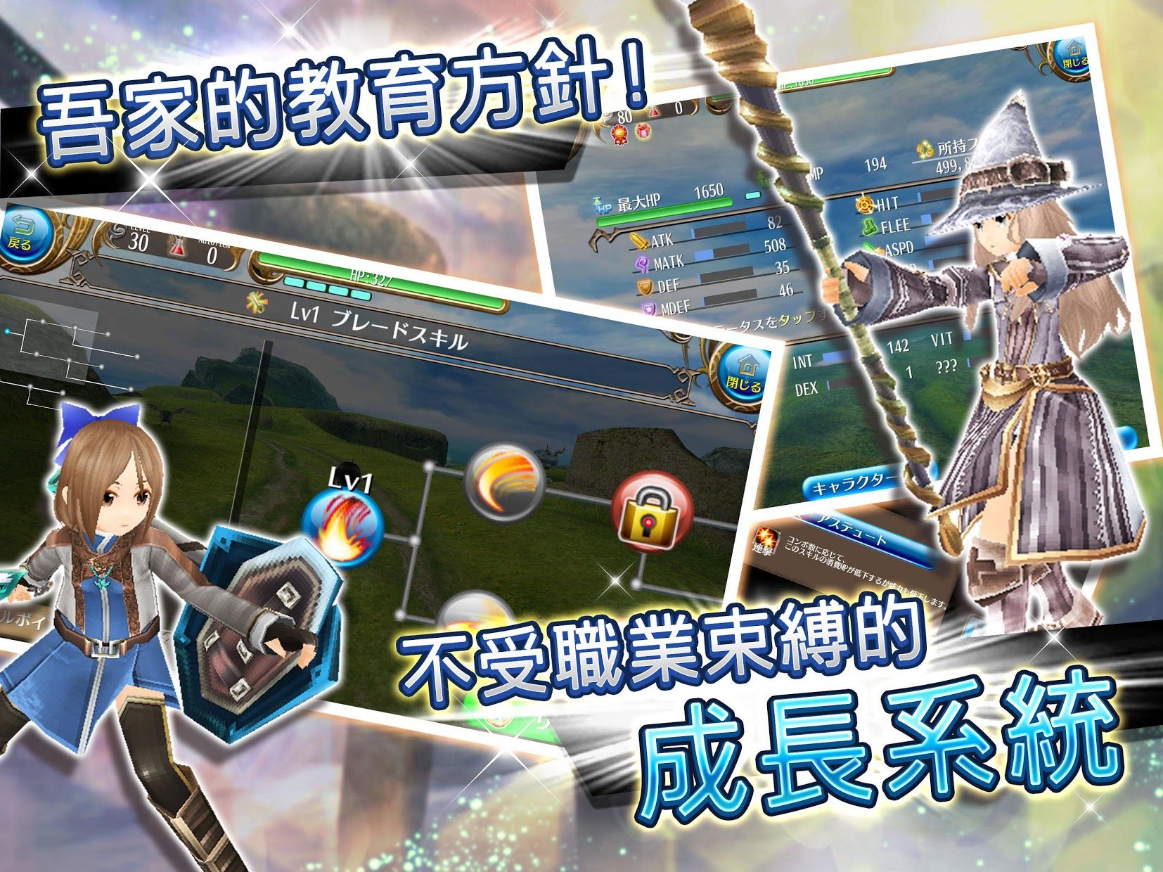 托兰异世录游戏