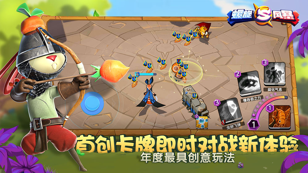 螺旋风暴游戏