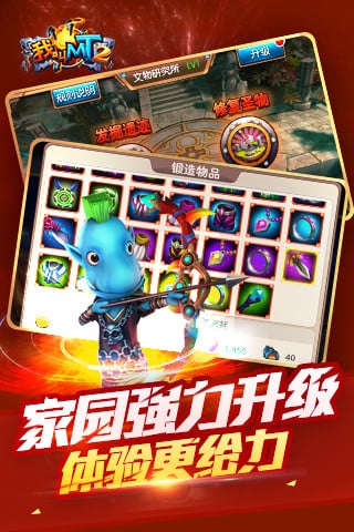 我叫mt手机游戏