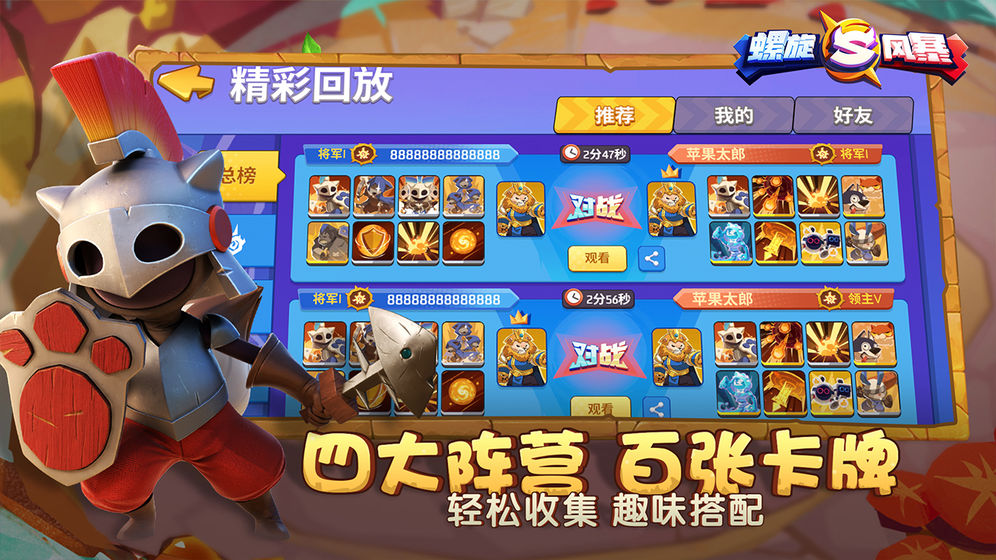 螺旋风暴游戏