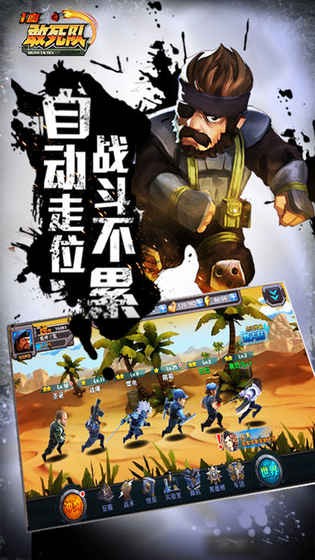 一血敢死队游戏