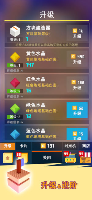 方块君要挺住游戏