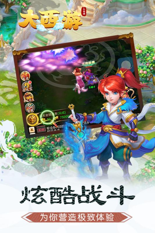 大西游游戏