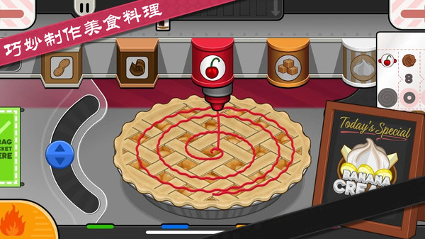 老爹烘培店制作免费版游戏