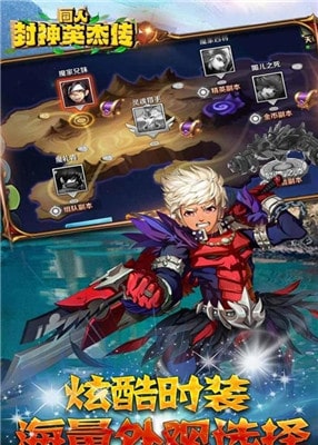 同人封神英杰传游戏