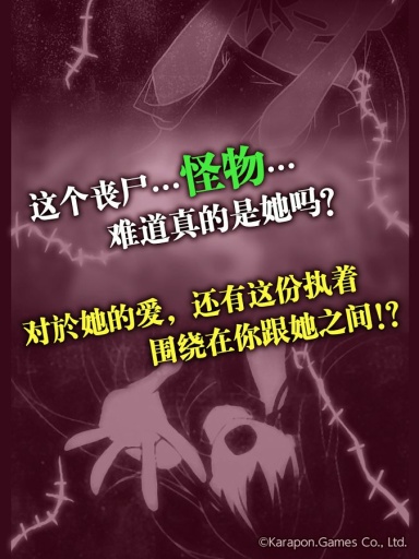 丧尸女友游戏