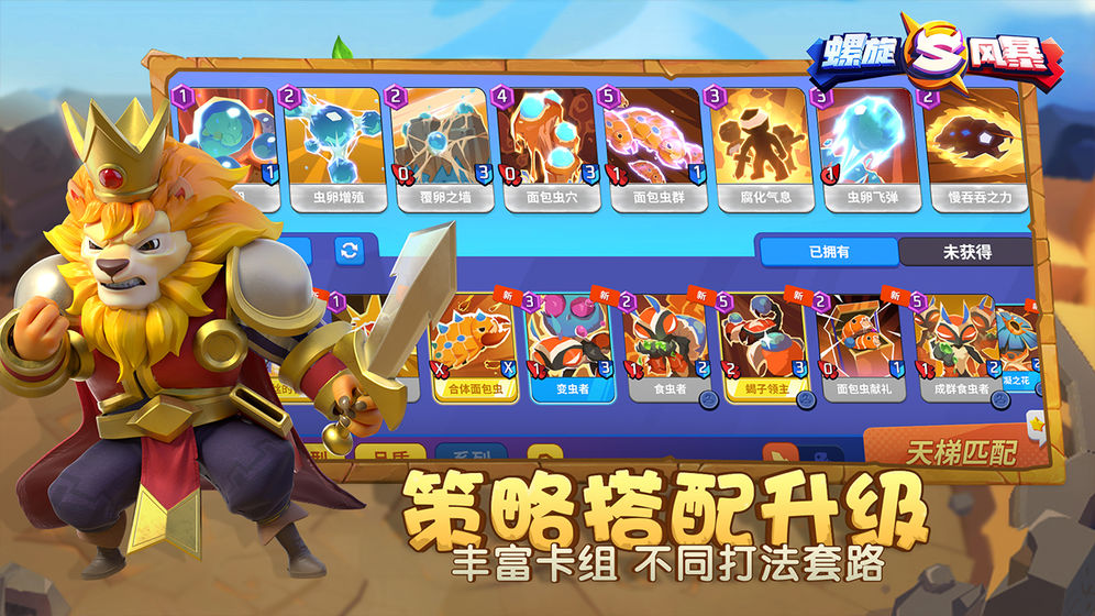 螺旋风暴游戏