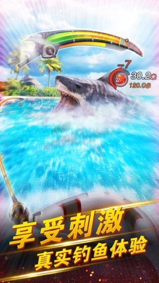 世界钓鱼之旅游戏