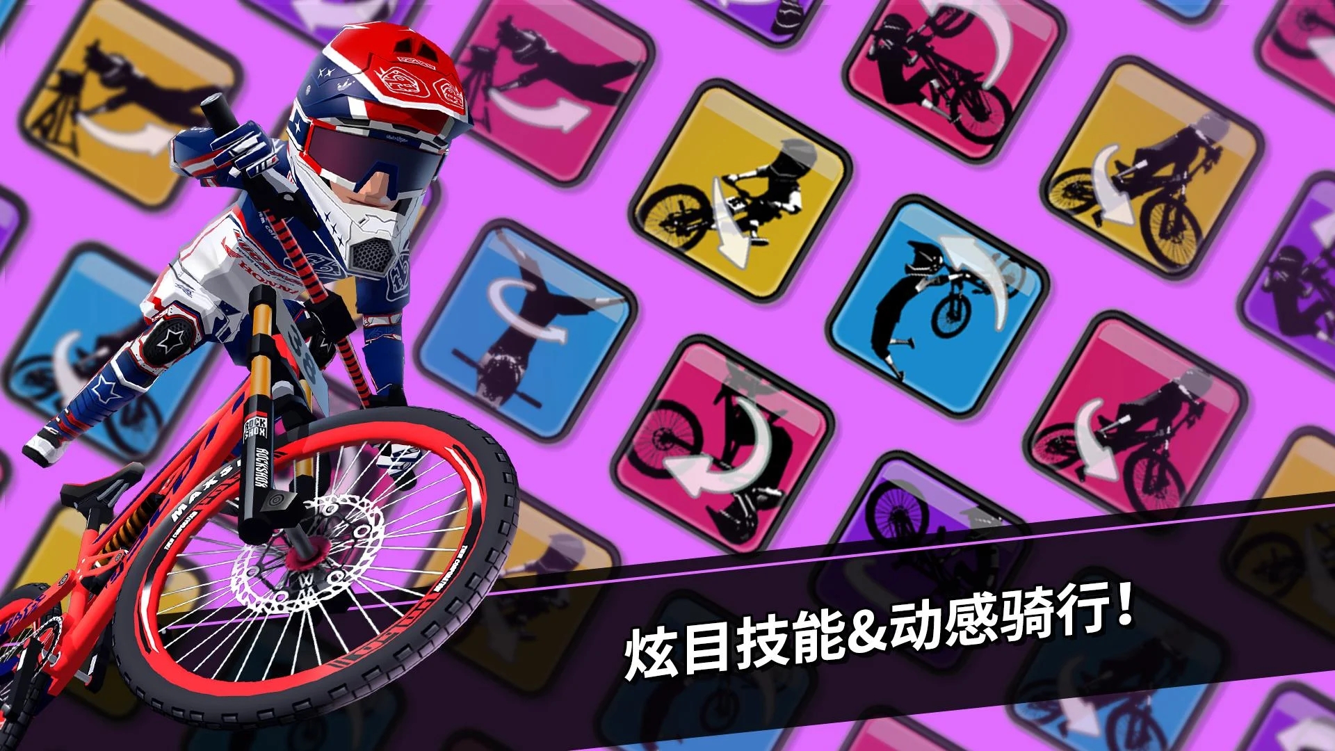 速降大师游戏游戏