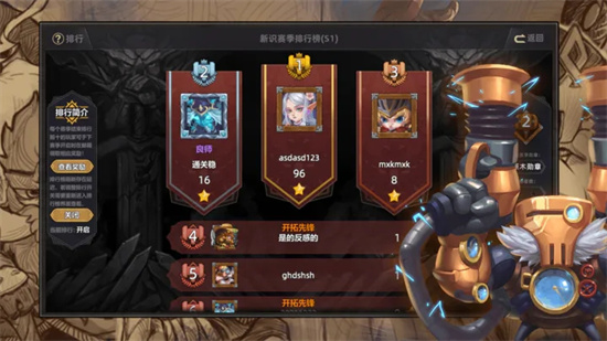 奇奥英雄传app游戏