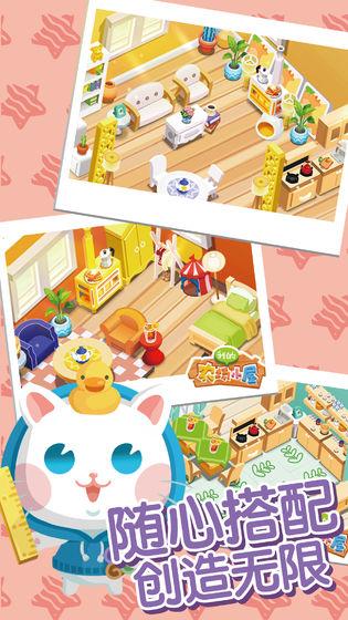 我的农场小屋游戏