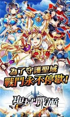 圣剑战姬游戏
