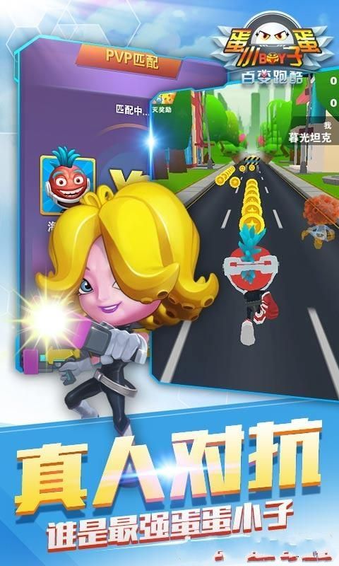 蛋蛋小子大冒险手机版游戏